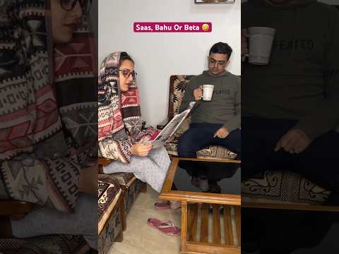 ?Saas Bahu Or Beta ? #funny #coupleshorts #husbandwife #viral #saasbahu #comedy