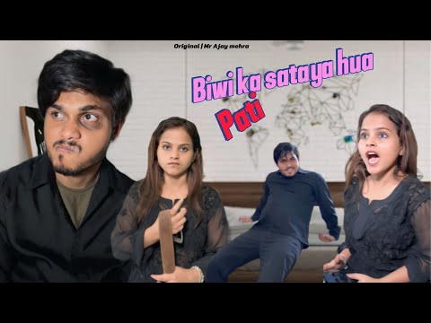 Biwi ka sataya hua pati | @Mrajaymehra123