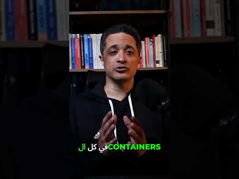 إزاي تدير مئات الحاويات بسهولة؟
