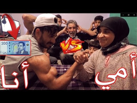 Arm Wrestling 💪أخطر تحدي براد فير الفائز 200  درهم💰💸 ناضت متوقعوش شكون ربح ؟