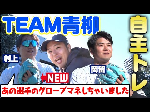 【密着】TEAM青柳自主トレ！NEWグローブに豪快⁉︎バッティングも披露！阪神タイガース密着！応援番組「虎バン」ABCテレビ公式チャンネル