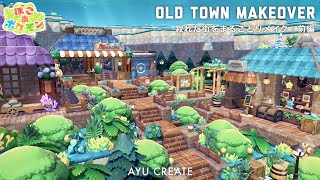 【ぽこあポケモン】寂れた街をまるごとリメイク！サイクルショップ・骨董品屋・お土産屋づくり｜うみぞこの街づくり 前編