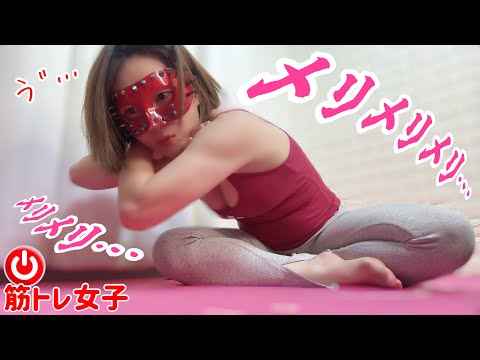 【筋トレ女子】2分だけでダイエットにも肩こりにも！最強肩甲骨はがし❤️