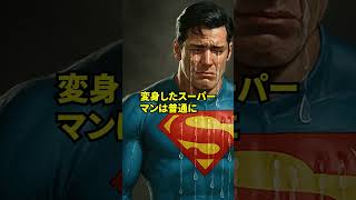 おい運営！今すぐスーパーマン コラボを終わらせろ！💢💢 #shorts 【フォートナイト】