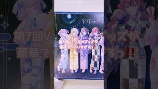 🌌第7回Vプラネのグッズが可愛すぎた✨ #vプラネ #vtuber