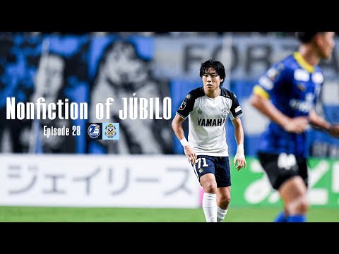 【Nonfiction of JÚBILO】Ep.28 障壁