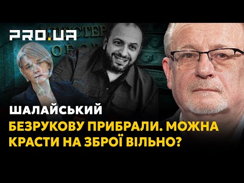 НАШІ ГРОШІ: Чому після кадрових змін в АОЗ корупція тільки зростатиме? Схеми і подробиці