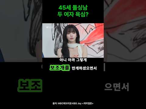#계약결혼 #돌싱 #연애 # 신혼부부 #신혼여행 #<strong>승무원</strong> #정우성
