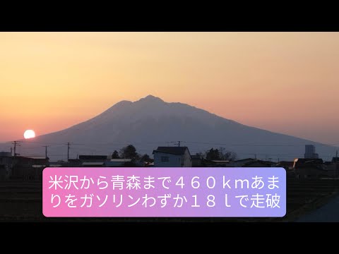 たちみ日本一周(37)この車がエコカー減税の対象外 不満あらわな たちみ