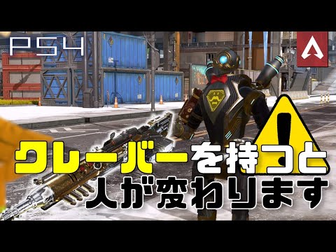 [Apex Legends]　動画の後半に登場する人物はフィクションです。