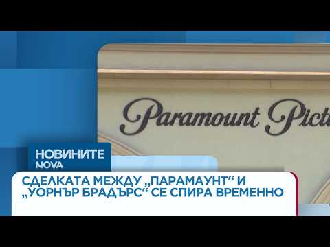 Hqdefault 2026 новините от българия видео: https://www. Youtube. Com/watch? V=vcswk39rqlq
още по темата тук:... Iustitia. Bg видео: сделката между „парамаунт“ и „уорнър брадърс“ се спира временно | 21 юли 2026 2026-07-21 09:31:34 видео: сделката между „парамаунт“ и „уорнър брадърс“ се спира временно | 21 юли 2026 информационна агенция за разследваща журналистика и разследващ репортаж бургас, българия