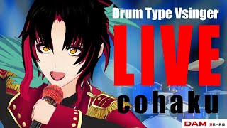 基本何でも歌う🥁ドラム型Vsinger鼓拍の定期LIVE🎤2025.8.23