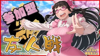 【#雀魂 / 参加型】雀荘拝田オープン！久しぶりにみんなで四麻東風戦！【Vtuber / 拝田頼】