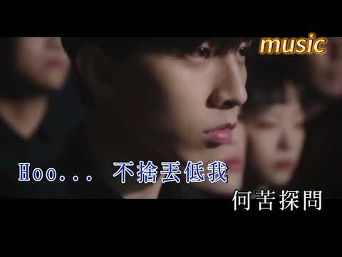 Ian 陳卓賢 – 搞不懂KTV 伴奏 no vocal 無人聲 music 純音樂 karaoke 卡拉OK 伴唱 instrumentalIan 陳卓賢 – 搞不懂