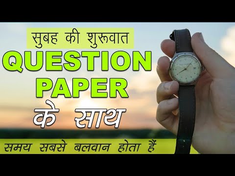 Important Question Of The Day // Live Upsc Test Series : TARGET UPSC 2018