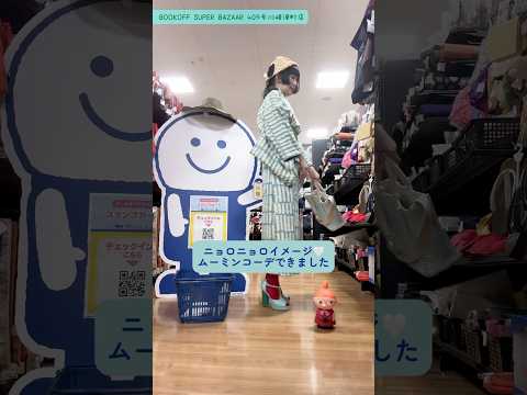 ニョロニョロみたいなキモノを発見💡 涼しいお色でムーミンコーデ！ミイがかわいい😍📍BOOKOFF SUPER BAZAAR 409号川崎港町店 #pr #kimono