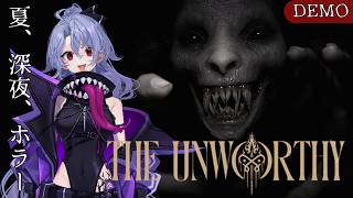 【The Unworthy DEMO】夏、深夜、ホラー、怖がらない紫翠みちる