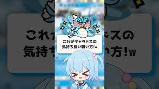 【ポケポケ】これがギャラドスの気持ち良い戦い方！【ほたっぺ/VTuber】#shorts