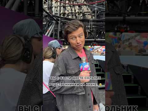 😂БЫЛО ТАКОЕ?Прохор Шаляпин и Ксения Собчак за кулисами VK Fest. #shorts #популярное #тренды #тренды