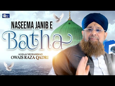 Owais Raza Qadri | Naseema Janib e Batha Guzar Kun | Heart Touching Kalam | Official Video