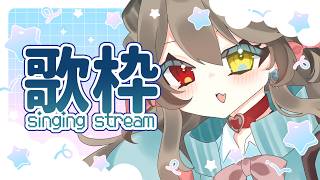 【  歌枠 /  Singing Stream 】　ゆったり、まったり。土曜日のよる、うた。　【 烏羽やや / Vtuber 】
