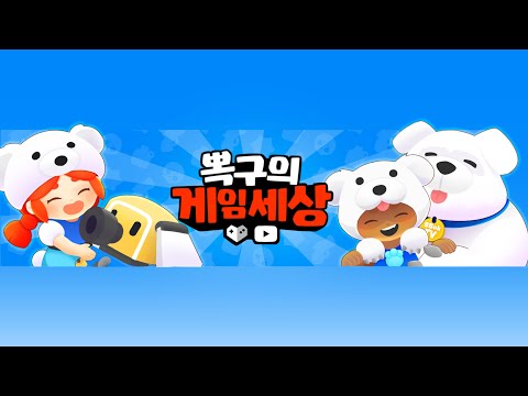 경쟁전 마스터 가즈앗!!!  (훈수 금지, 아가리질 금지) | 브롤스타즈