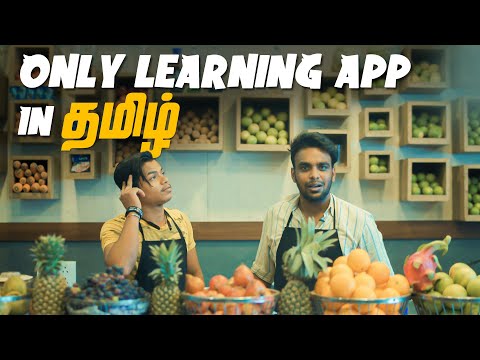 The Only Learning App in தமிழ் | Chitti Classes | Download Now