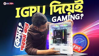 Graphics Card ছাড়াই গেমিং! Ryzen 5 8600G Gaming PC Build & Performance Test 🔥Budget Gaming PC 2025