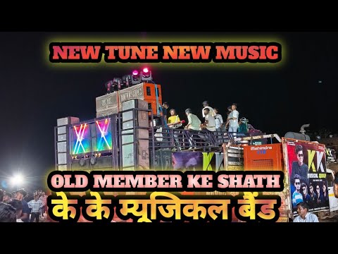 Kk musical bend New tune New music//old  , memories ke shath me