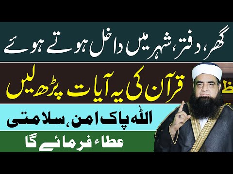 Bas Ak Chuti Si Ayat Ka Amal Kar Lain | Rizq Khud Ap Ke Pass Aye Ga | Mualana Peer Iqbal Qureshi