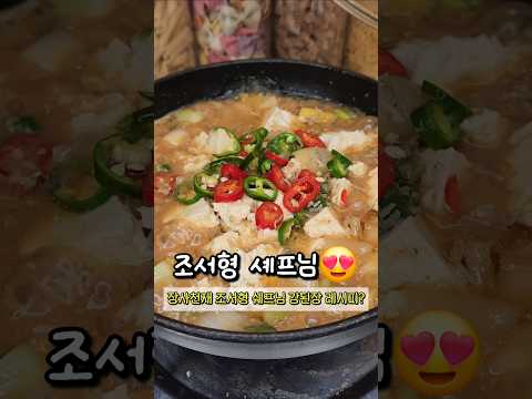<strong>조서형</strong> 셰프님 감사합니다❤️