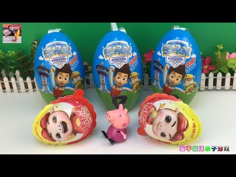 猪猪侠巧克力奇趣蛋拆玩具！小猪佩琦分享汪汪队玩具蛋