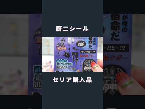Seria🌟おもしろシール❣️