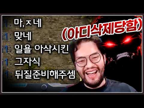<strong>아이디</strong> 삭제당한 뒤 복수하러 온 피해자!? ㅋㅋㅋㅋㅋ