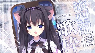 【雑談歌配信】おはようから始まる朝枠🎶 #shorts #縦型配信 -Sing- 【Vtuber/藤咲ミア】