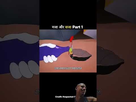 माज और सजा पार्ट 1 #trending #comedy #cartoon