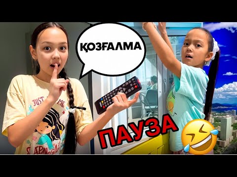 ПАУЗАА❌🎮/БӘРІН ҚАТЫРЫП ТАСТАДЫМ🤳🕺😳🎥🤣