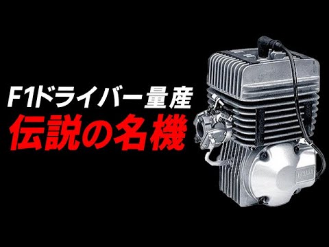 角田裕毅ら日本人F1ドライバーの原点『YAMAHA』の衝撃発表とは…