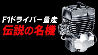 角田裕毅ら日本人F1ドライバーの原点『YAMAHA』の衝撃発表とは…
