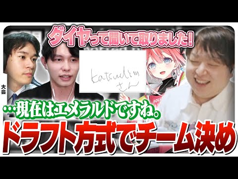 リーダー4人がドラフトして好き勝手にチームを作るNEMOH CUP [NEMOH CUP/LoL]