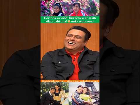 Govinda ka kabhi kisi actress ke saath affair nahi hua? 😳 unka reply suno!