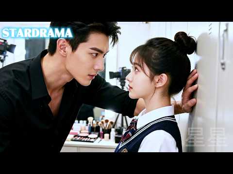 人人都欺負她這個不起眼的小演員，殊不知她被影帝大佬拉到牆角偷偷吻，原來她是隱藏的影帝夫人，身份揭露所有欺負她的人都嚇跪了！ #drama #霸道總裁 #星星追劇