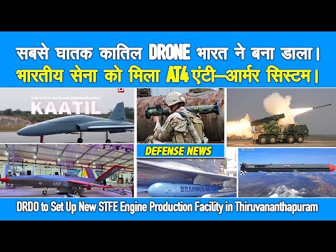 Defense Updates: AMCA Model | HALE UCAV | STFE Engine | CATS Warrior | Saab AT4 export | BrahMos-NG