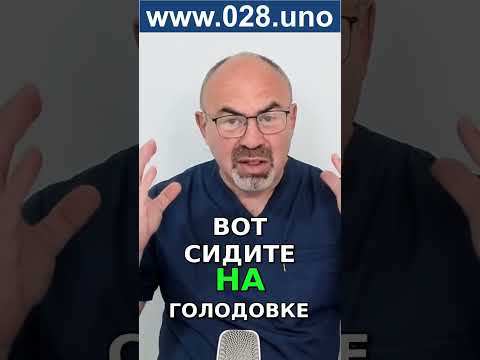 ПОЧЕМУ ВЫ ВСЕГДА ГОЛОДНЫ #инсулин #лептин #похудение