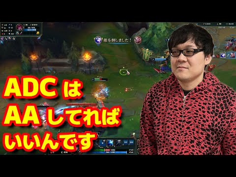 【LoL】ADCはAAしてりゃええねん【配信切り抜き】