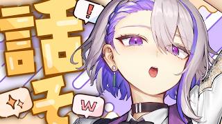 【#雑談  】お姉さんといっぱい話そう【#朔夜トバリ/#vtuber　#shorts 】