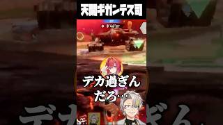 デカすぎる新伝説エアライドマシンに爆笑する歌衣メイカ #vtuber #歌衣メイカ #カービィのエアライダー