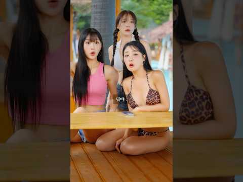 수영장에서 헌팅2