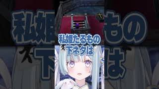 ☾ ໋〖 金〇玉 〗ゴールドオーブを王様の金〇玉呼びするプリンセス天羽衣 #ドラゴンクエスト 〖 天羽衣┊ななしいんく 〗