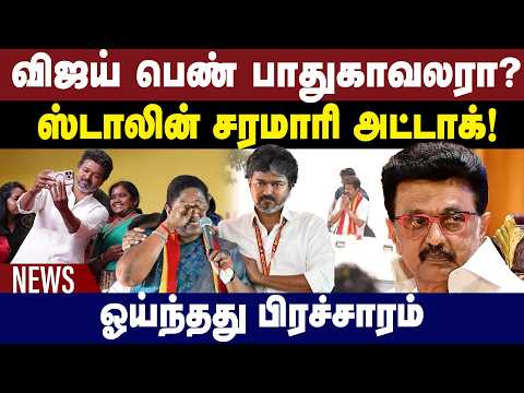 | CM Vijay | TVK | <strong>DMK</strong> | BJP | MKStalin